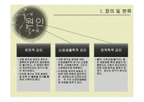 자폐 범주성 장애아 교육-5