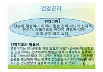 영유아의 건강 영양 안전-3