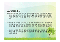영유아의 건강 영양 안전-13