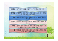 영유아의 건강 영양 안전-15