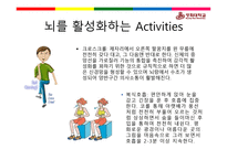 뇌의 이해교육심리학-8