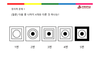뇌의 이해교육심리학-13