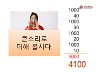 뇌의 이해교육심리학-15