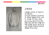 뇌의 이해교육심리학-17