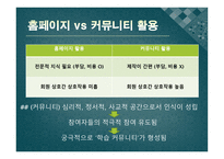 커뮤니티를 활용한 체육 블랜디드 러닝-3