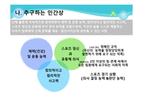 초등 체육과 교육과정-5