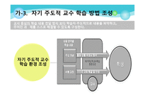 초등 체육과 교육과정-14