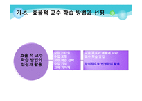 초등 체육과 교육과정-16