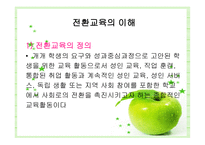 청각장애인 전환교육-4