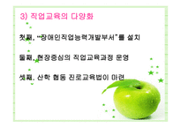 청각장애인 전환교육-8
