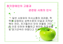 청각장애인 전환교육-10