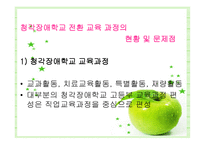 청각장애인 전환교육-11