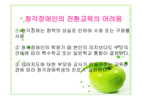 청각장애인 전환교육-14