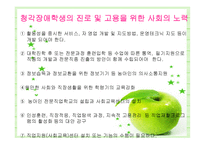 청각장애인 전환교육-15