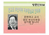 교육학 전교조 레포트-10