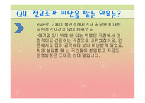 교육학 전교조 레포트-15