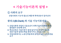입시문제의 양상과 심층구조5-13