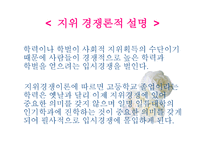 입시문제의 양상과 심층구조5-18