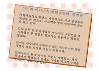 사회과 교육의 심리-13