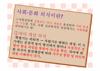 사회과 교육의 심리-15