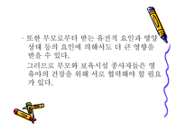 영유아의 건강 안전 영양2-3
