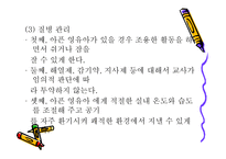 영유아의 건강 안전 영양2-7
