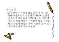 영유아의 건강 안전 영양2-8