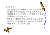 영유아의 건강 안전 영양2-11