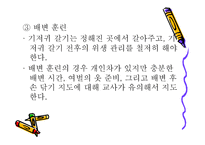 영유아의 건강 안전 영양2-12