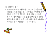 영유아의 건강 안전 영양2-13