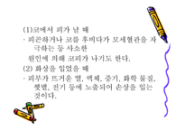 영유아의 건강 안전 영양2-20