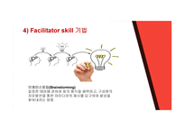 집단중심 평생교육방법 Facilitator skill & TBL1-8