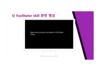 집단중심 평생교육방법 Facilitator skill & TBL1-10