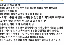 세기 교육과정 레포트-7