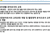 세기 교육과정 레포트-10