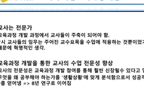 세기 교육과정 레포트-11