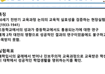 세기 교육과정 레포트-13