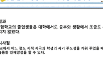 세기 교육과정 레포트-15
