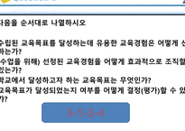 세기 교육과정 레포트-20