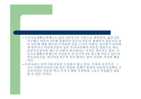 산업체 공동 교육과정의 현장학습보고서-4