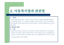 산업체 공동 교육과정의 현장학습보고서-5