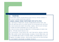 산업체 공동 교육과정의 현장학습보고서-11