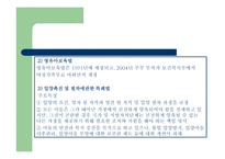 산업체 공동 교육과정의 현장학습보고서-12