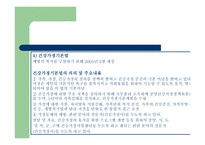 산업체 공동 교육과정의 현장학습보고서-13