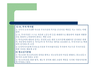산업체 공동 교육과정의 현장학습보고서-14