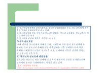 산업체 공동 교육과정의 현장학습보고서-15
