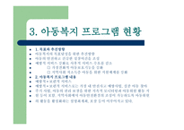 산업체 공동 교육과정의 현장학습보고서-16