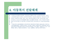 산업체 공동 교육과정의 현장학습보고서-17