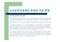 산업체 공동 교육과정의 현장학습보고서-19