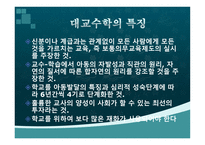 코메니우스의 직관 교육-6
